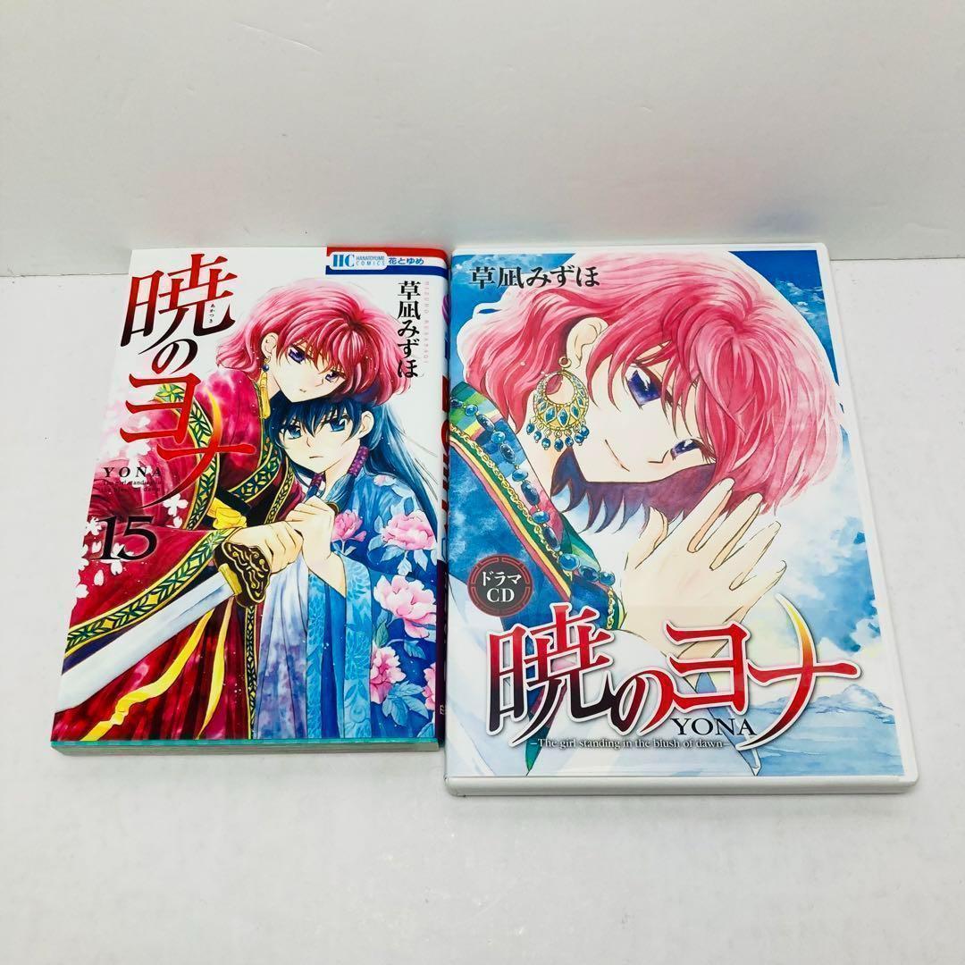 暁のヨナ 豪華 全巻セット 42巻 特装版 限定版 アニメDVD ドラマCD