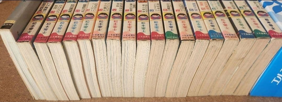 まとめ売り 銀河鉄道999 全巻 +1冊　松本零士　 初版 13冊含(計19冊)