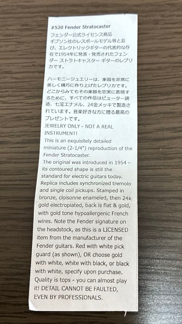 HARMONY JEWELRY Fender Stratocasterミニチュア