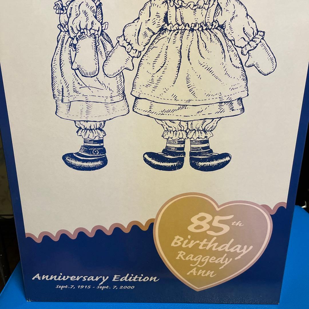 ⑮ラガディアン＆ラガディベア　デイキン社85th限定ドールラガディアン＆アンディ