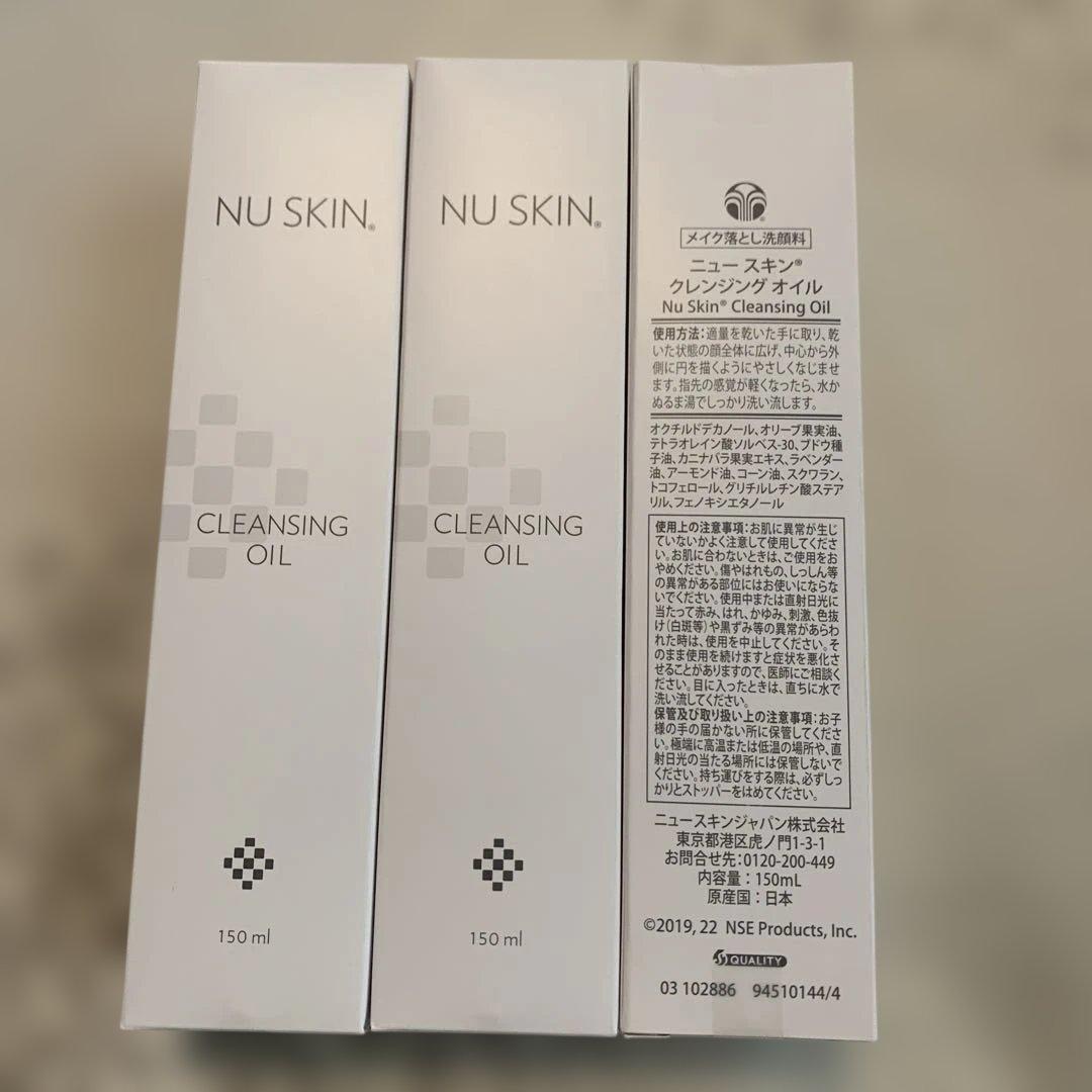 オイルクレンジング　ニュースキン