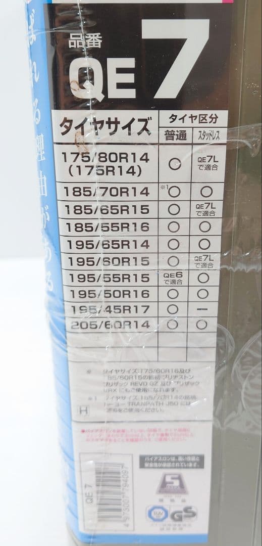 カーメイト(CARMATE)QE7(新品未開封品)