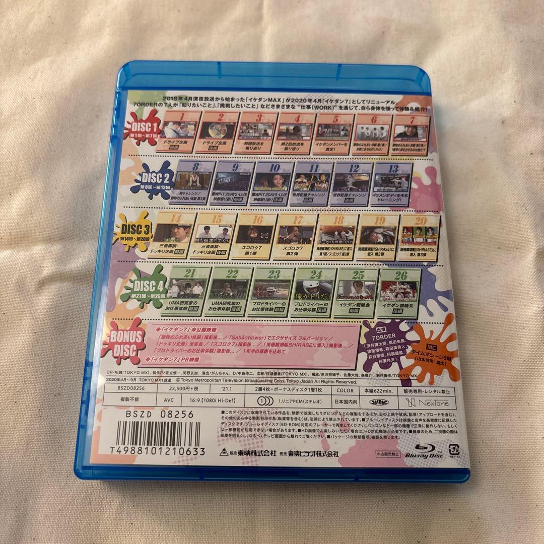 イケダン7 Blu-ray BOX〈5枚組〉