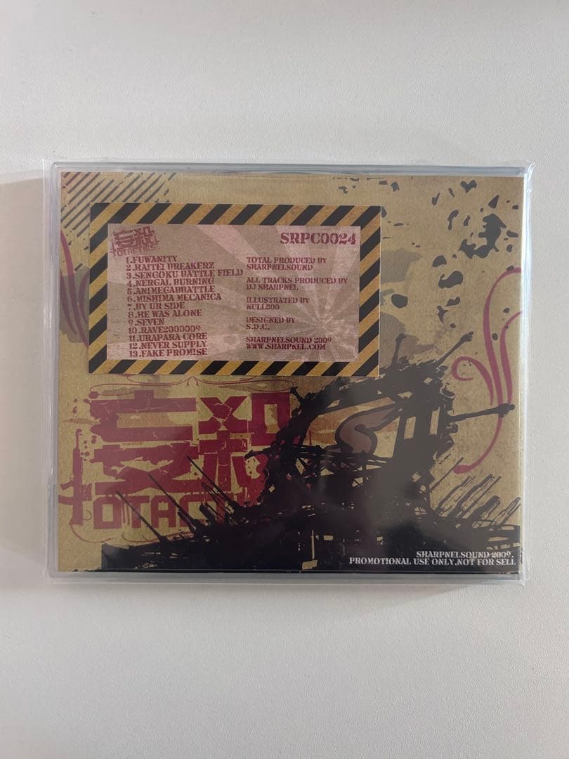 DJ SHARPNEL 妄殺オタクティクス　CD-R