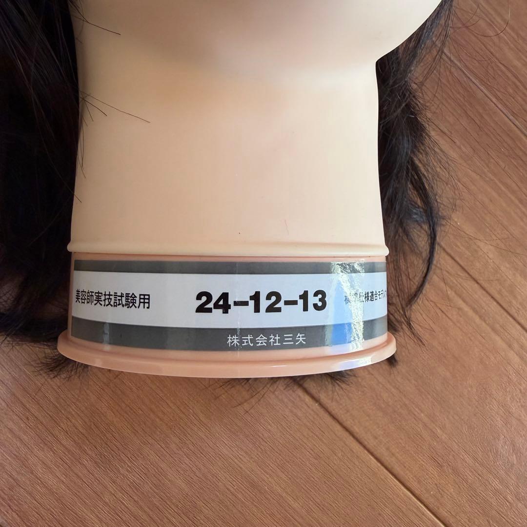 美容師国家試験 実技試験対応 練習用 新品2体 標準仕様適合モデル 使用済2体
