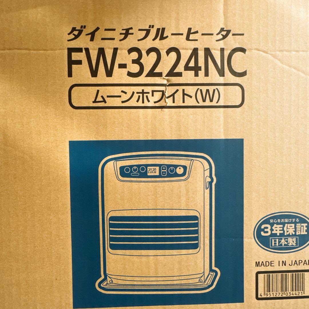 未開封品ダイニチ ブルーヒーター 石油ファンヒーター FW-3224NC