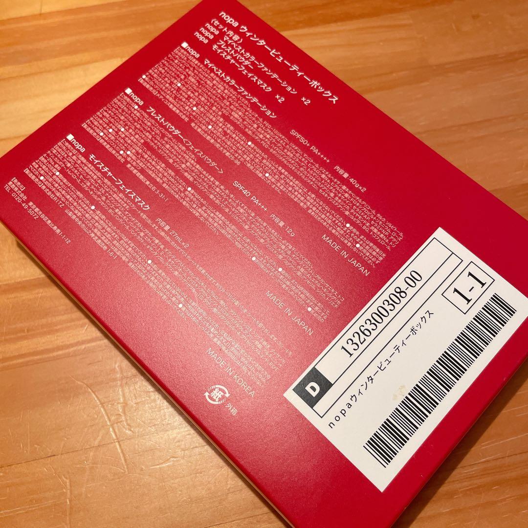 【週末価格】nöpa ノパ ファンデーション パウダー 限定ボックス