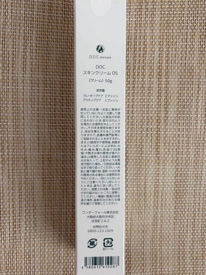 DOC スキンクリーム 05 50g