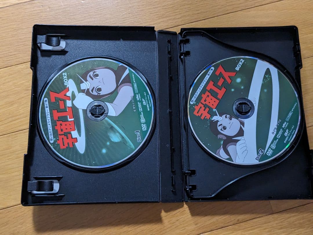 宇宙エース HDリマスター DVD-BOX BOX2想い出のアニメライブラリー