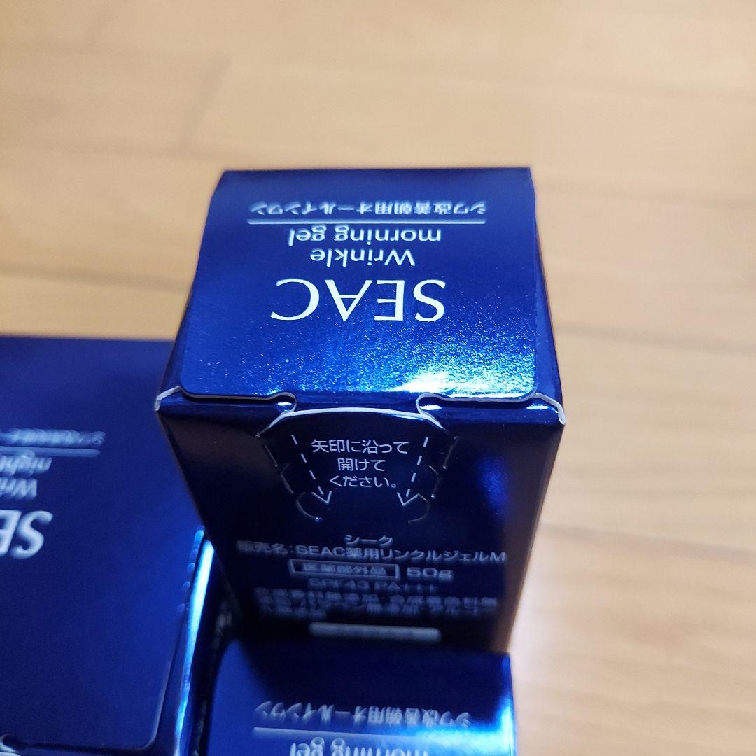 【F.T.Mさん専用】SEAC シワ改善 朝用夜用オールインワン ４点セット
