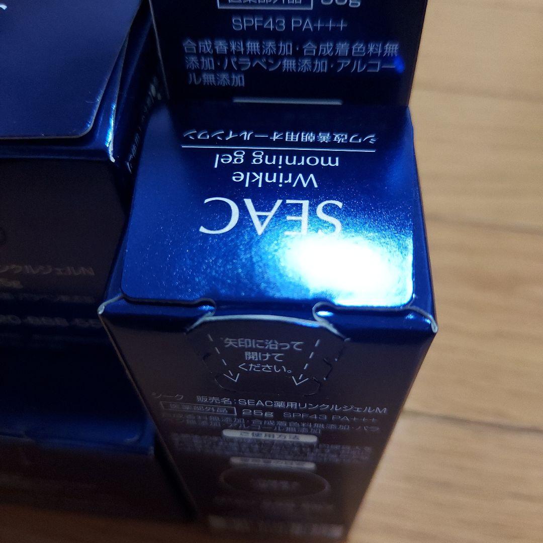 【F.T.Mさん専用】SEAC シワ改善 朝用夜用オールインワン ４点セット
