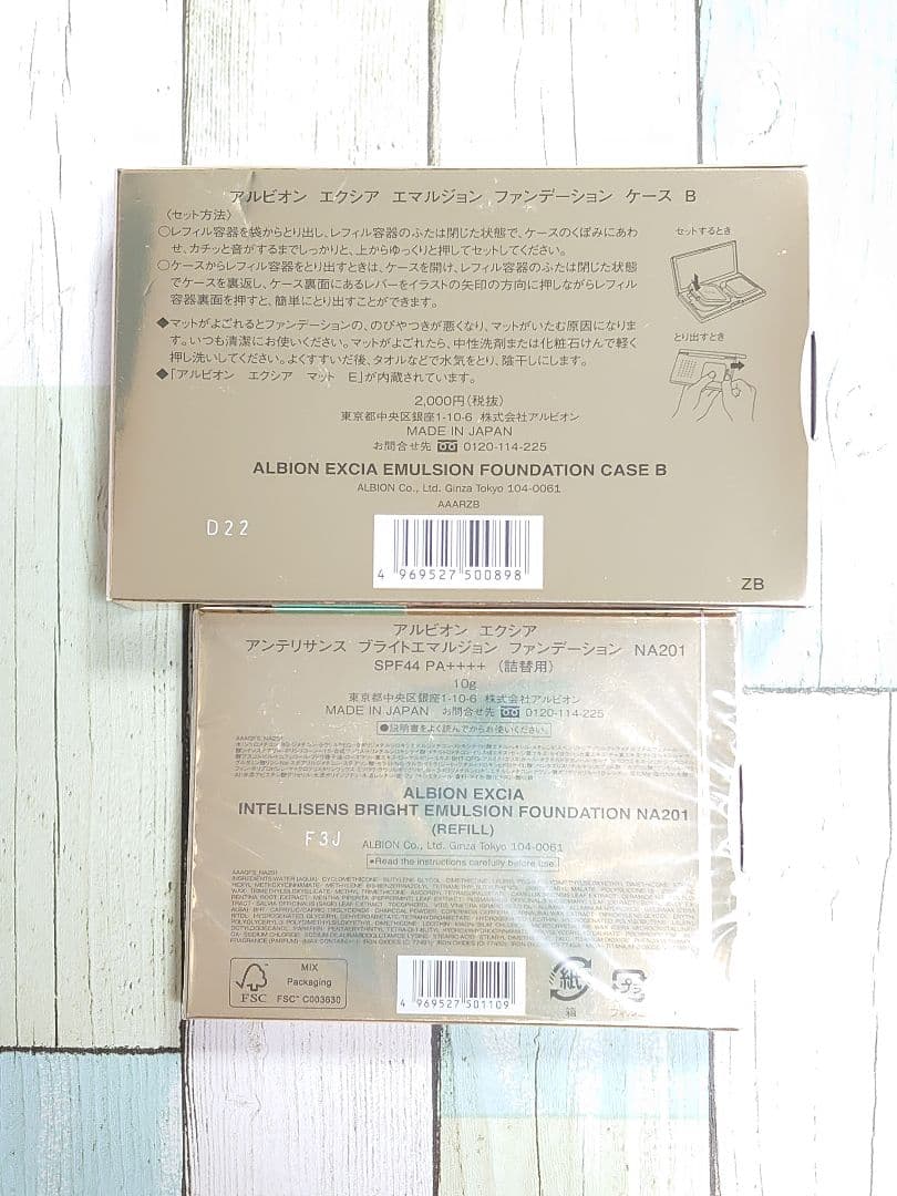 アルビオン エクシア アンテリサンス ブライトエマルジョン ファンデーション