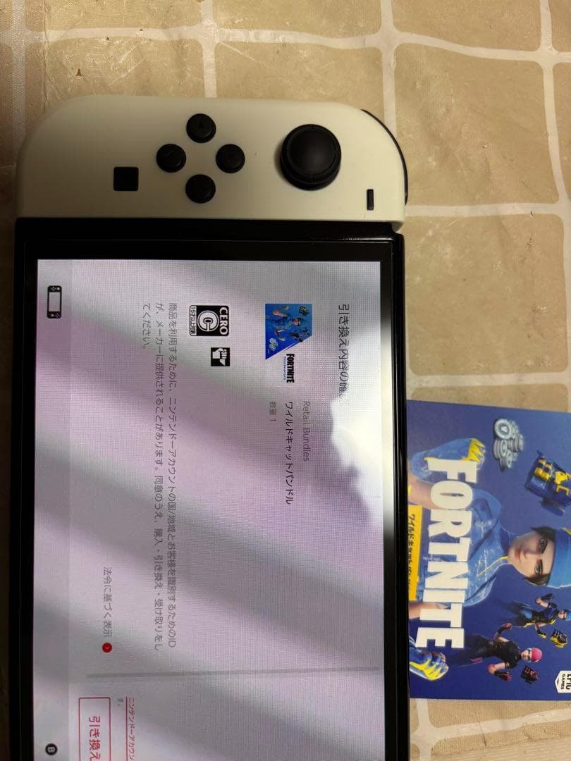 Nintendo Switch フォートナイト Special セット