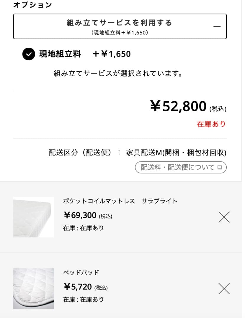 unico ADDAY シングルベッド　コイルマットレス　セット