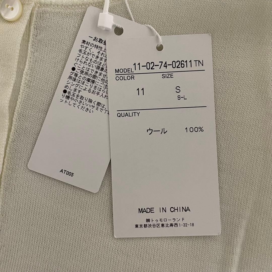 ☆未使用タグ付☆Ballsey スーパーファインウールカーディガン&プルオーバー