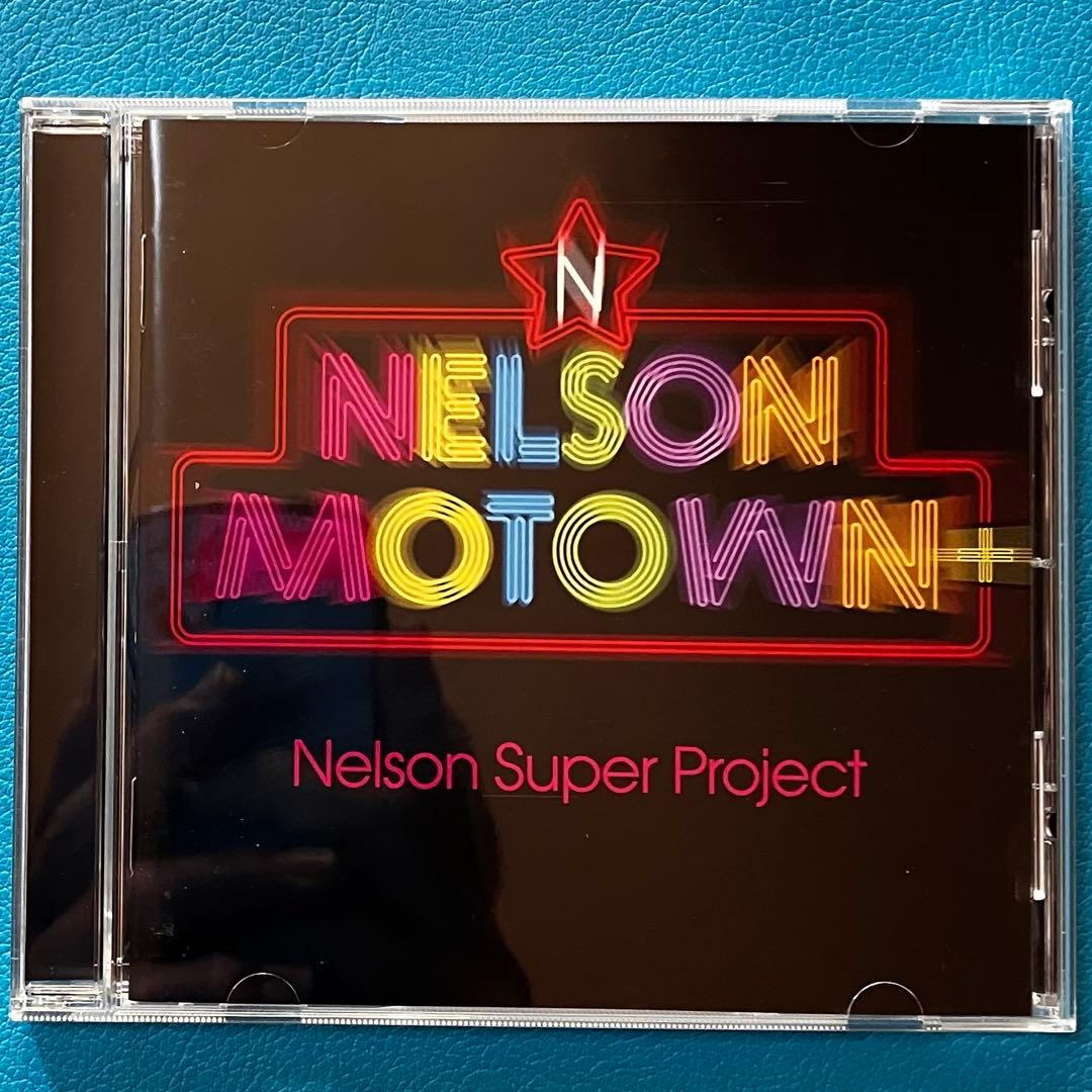 【見本盤CD】ネルソン・スーパー・プロジェクト 「Nelson Motown 」