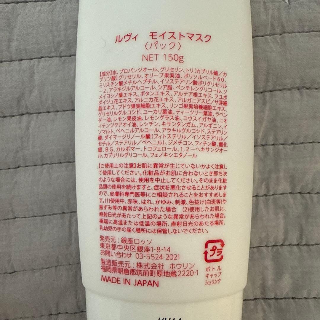 REVI ルヴィ　カルムマスク＆モイストマスク　業務用