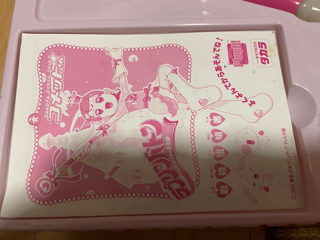 コメットさん　ラブリンバトン　動作未確認