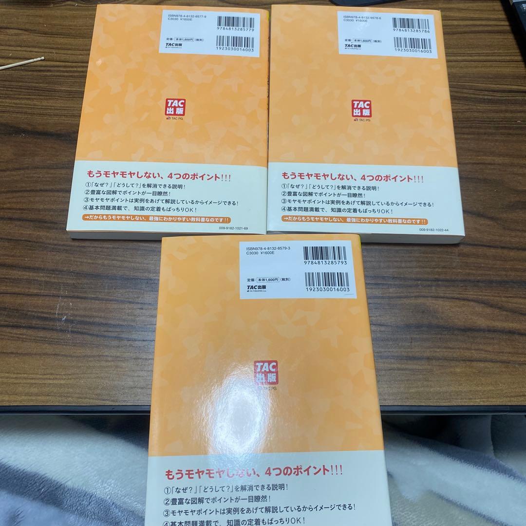 簿記の教科書 6冊