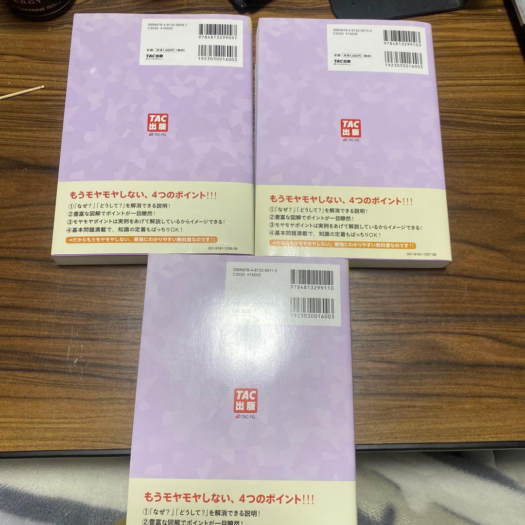 簿記の教科書 6冊