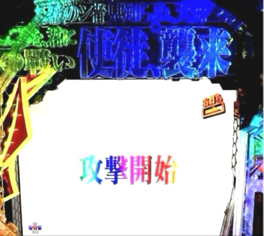 ⭐️パチンコ実機＊フルカスタム仕様＊Ｐエヴァンゲリオン15＊未来への咆哮＊送料込‼️