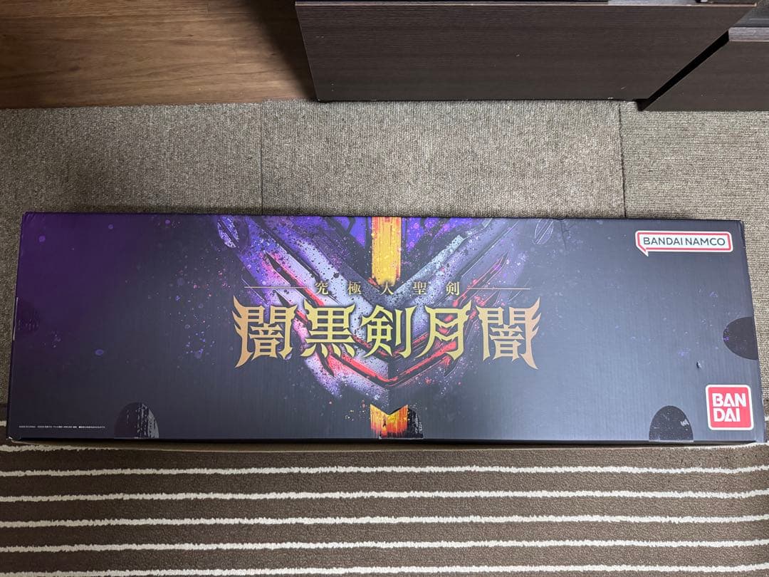 究極大聖剣　闇黒剣月闇