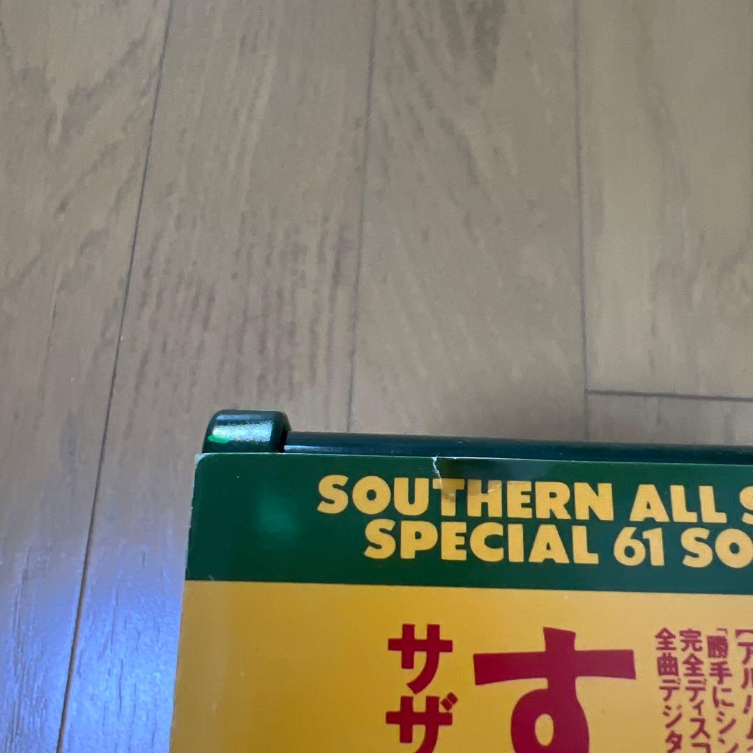 SOUTHERN ALL STARS SPECIAL 61 SONGS新品未開封