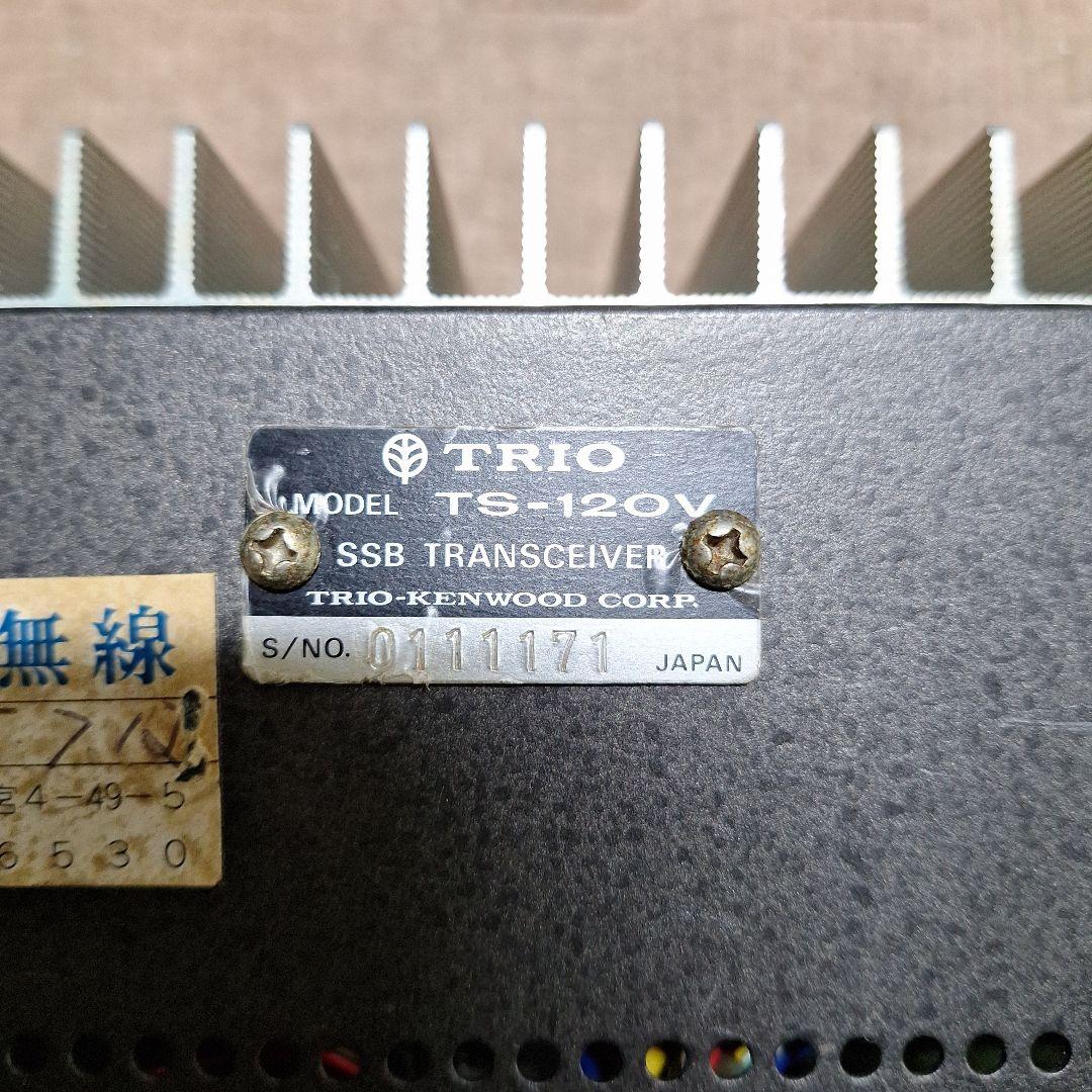 トリオTS-120Vの修理品 +マイク