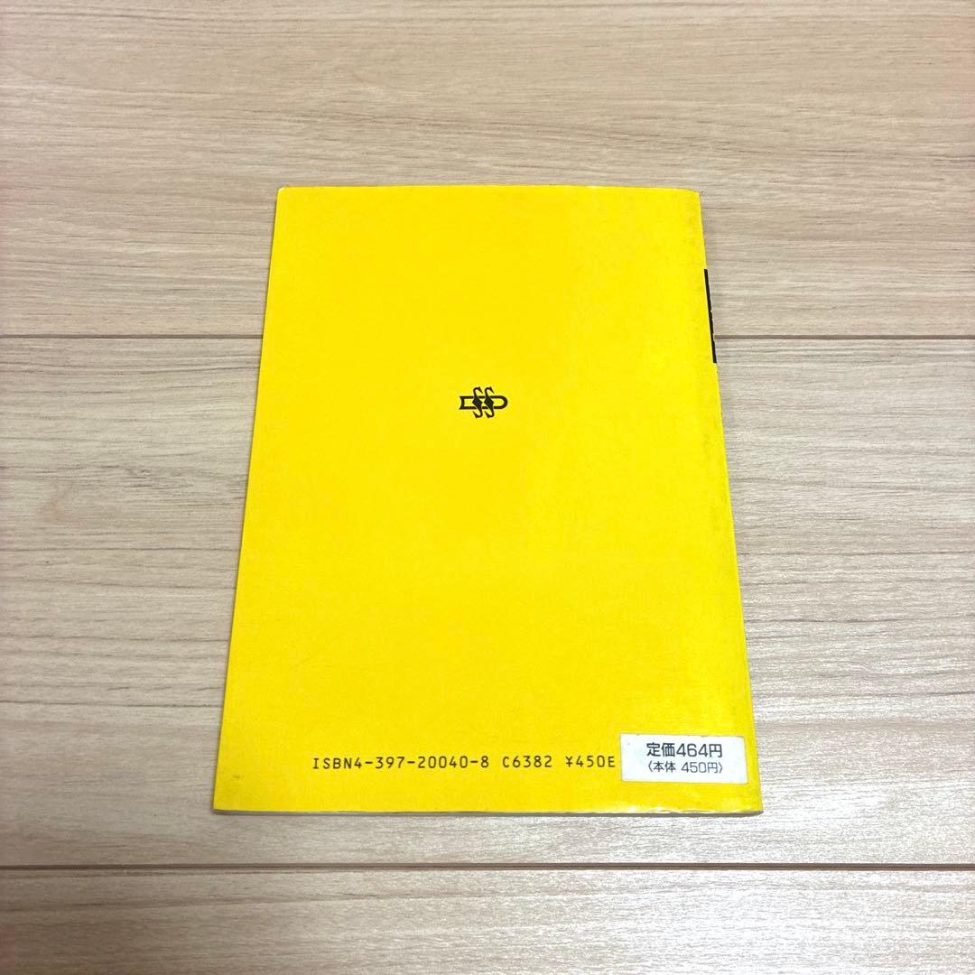 初版　ここが出る英文法のルール