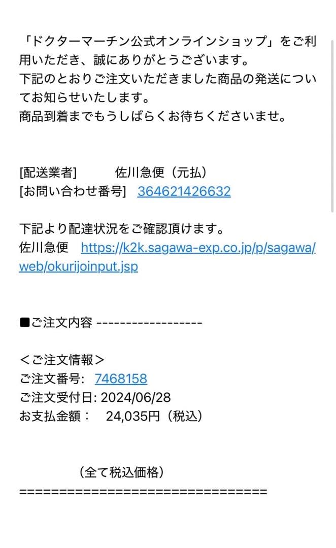 ドクターマーチン　1461 MONO 3ホールシューズ