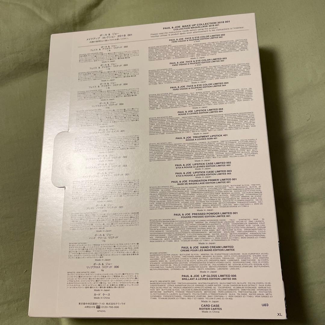 素敵なポール&ジョー　メイクアップコレクション2018