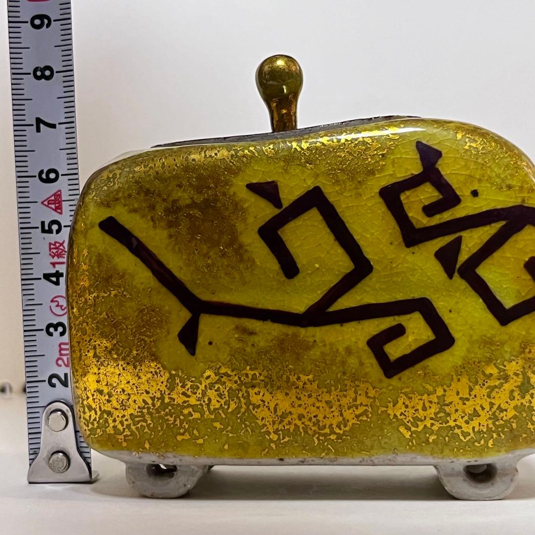 松本佐一　香炉