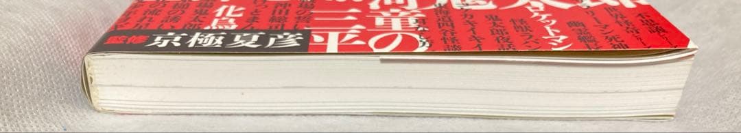 水木しげる 漫画大全集 総索引