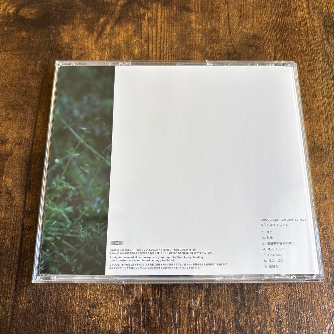 邦楽 Chouchou Merged Syrups. Clepsydra CD