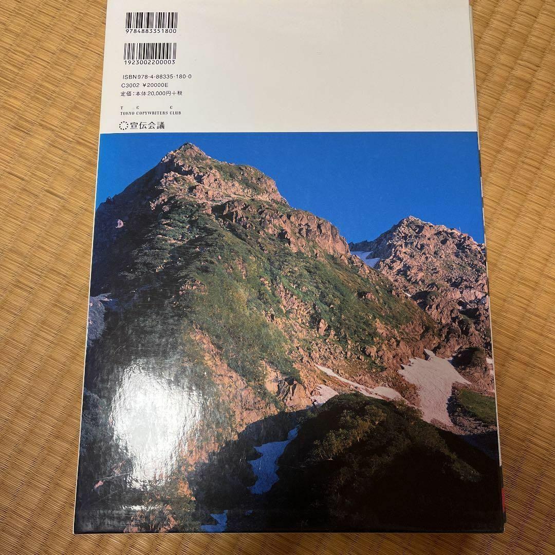 コピー年鑑 2007