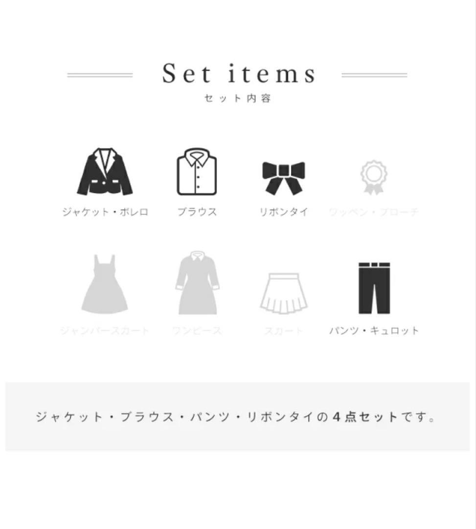 アリサナ 卒業式 パンツスーツ 4点セット 160cm