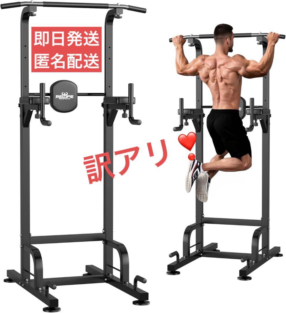 懸垂マシン 懸垂バー　耐荷重180kg 高さ9段階 自宅用多機能　筋トレ器具