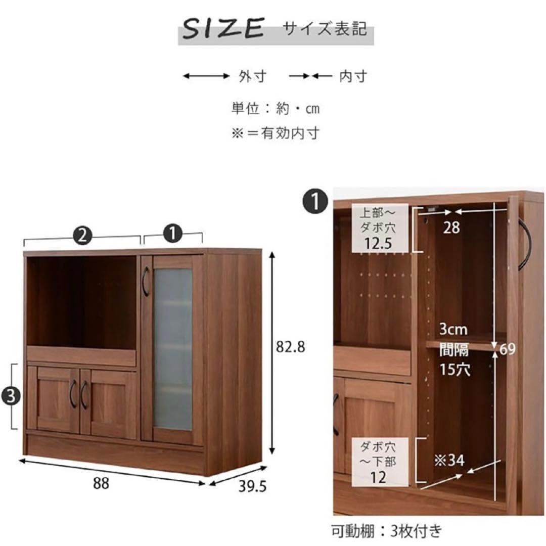 食器棚 ガラス扉コンセント付き