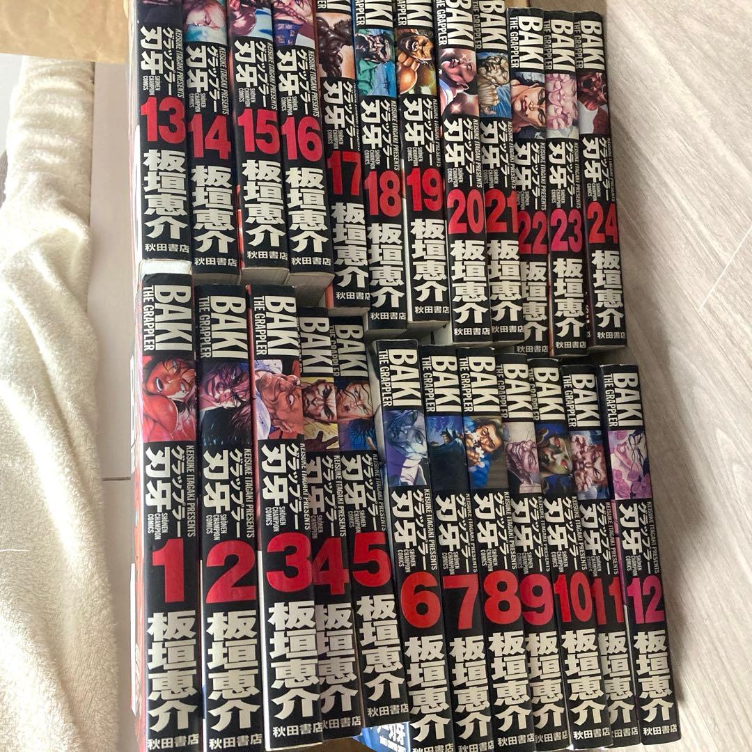 グラップラー刃牙　完全版　全巻