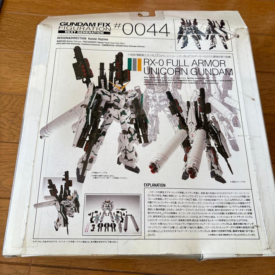 ガンダムフィックスフィギュレーション #0044