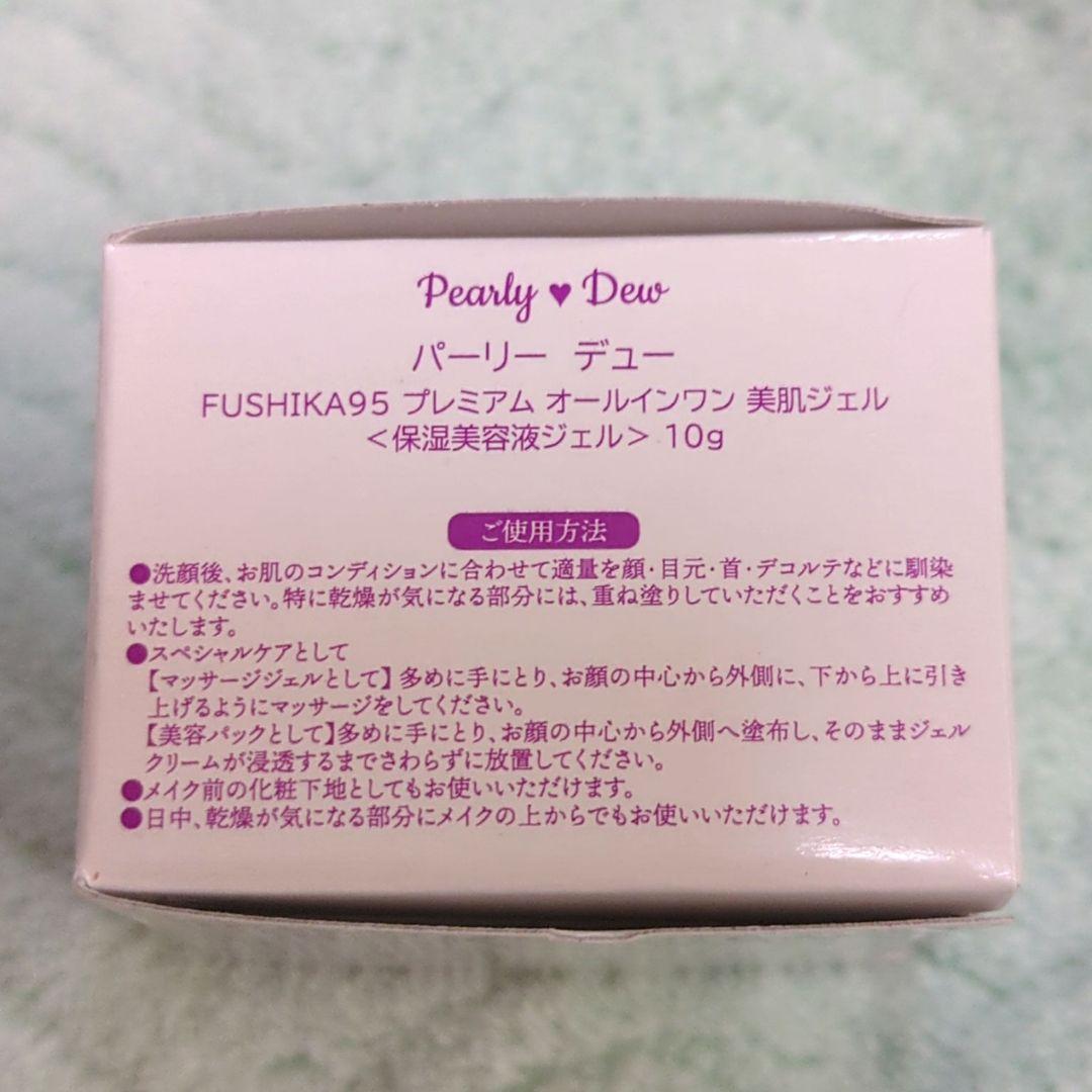 パーリーデューパーフェクトクレンジング＆ウォッシュ美容ジェルホワイトエッセンス