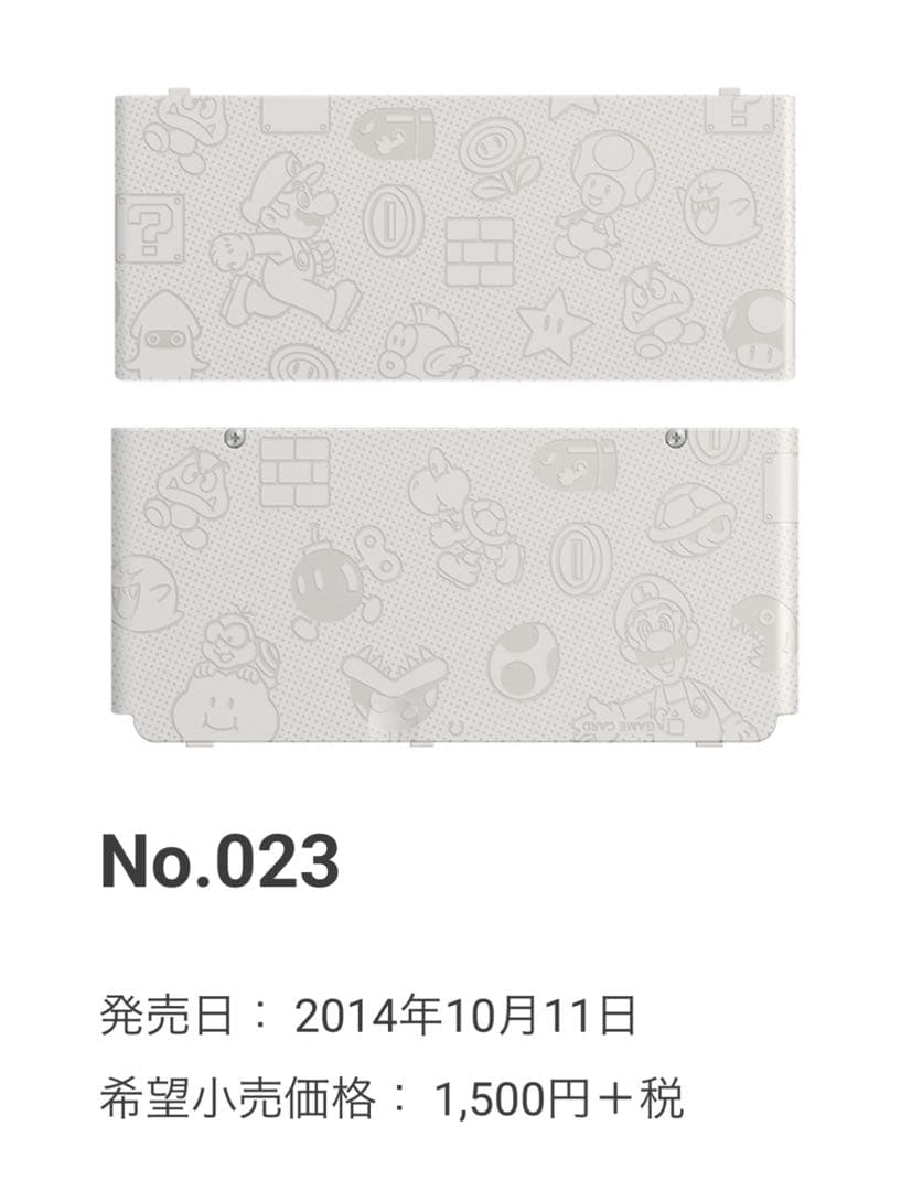 Newニンテンドー3DS ホワイト ケース付き ソフト14本