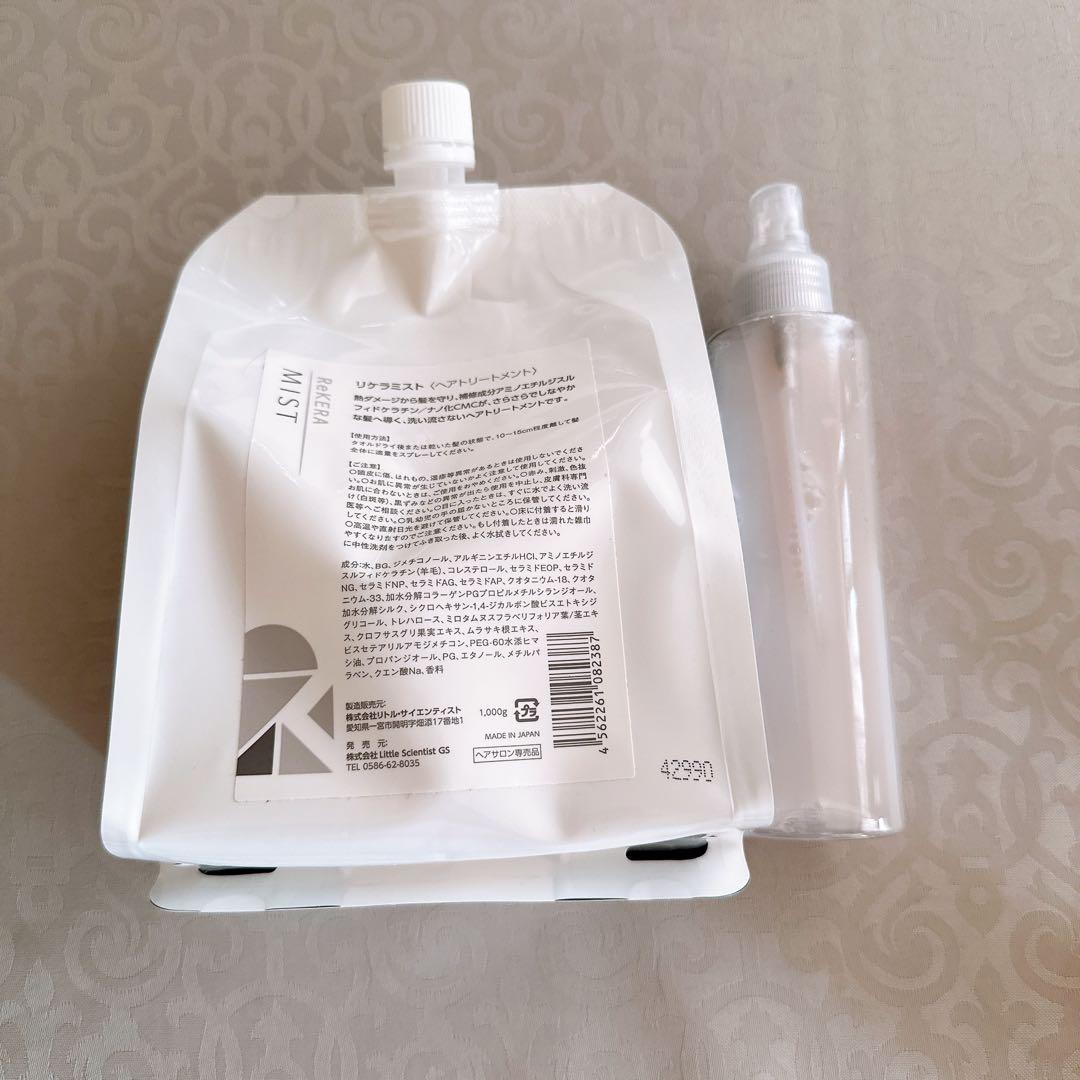 リケラミスト ヘアトリートメント1000g リトル・サイエンティスト