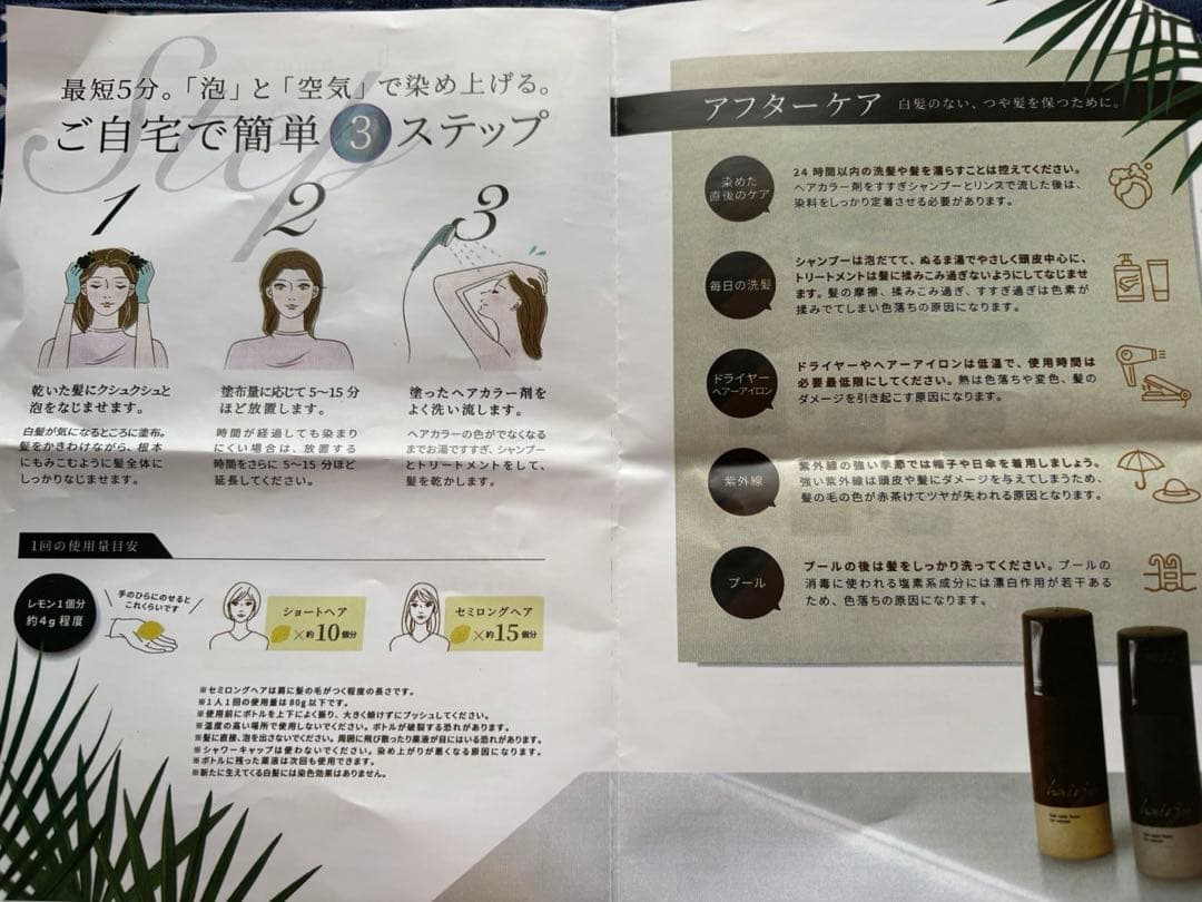 b hairju ヘアカラー フォーム 4個セット×3