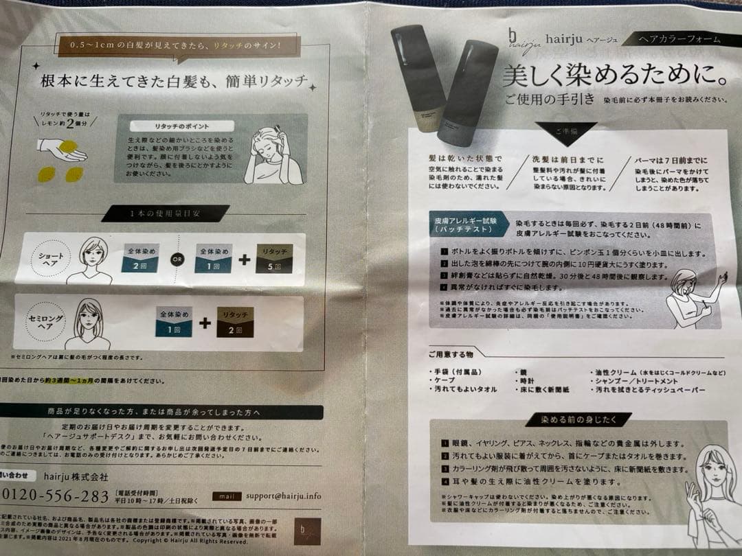 b hairju ヘアカラー フォーム 4個セット×3