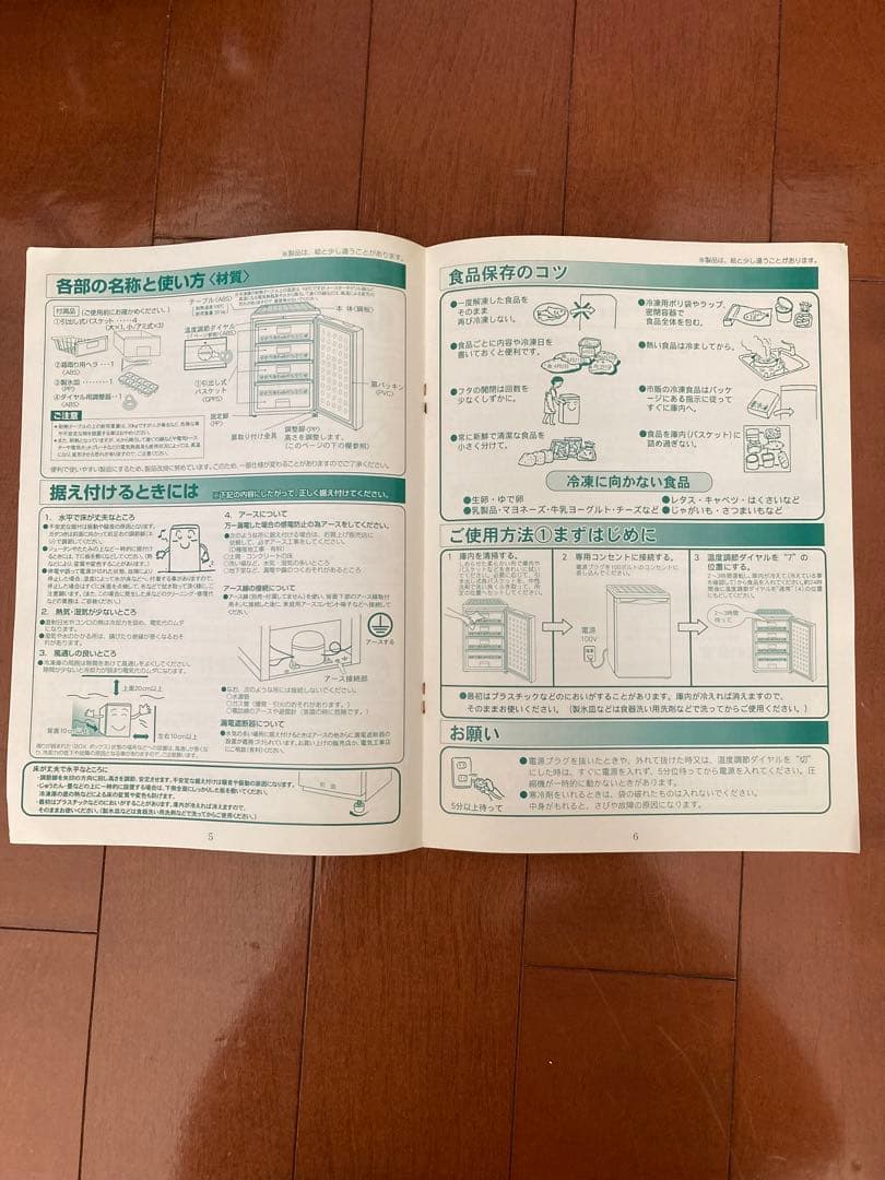 Abitelax 冷凍ストッカー　ノンフロン冷凍庫 ACF-110 100L