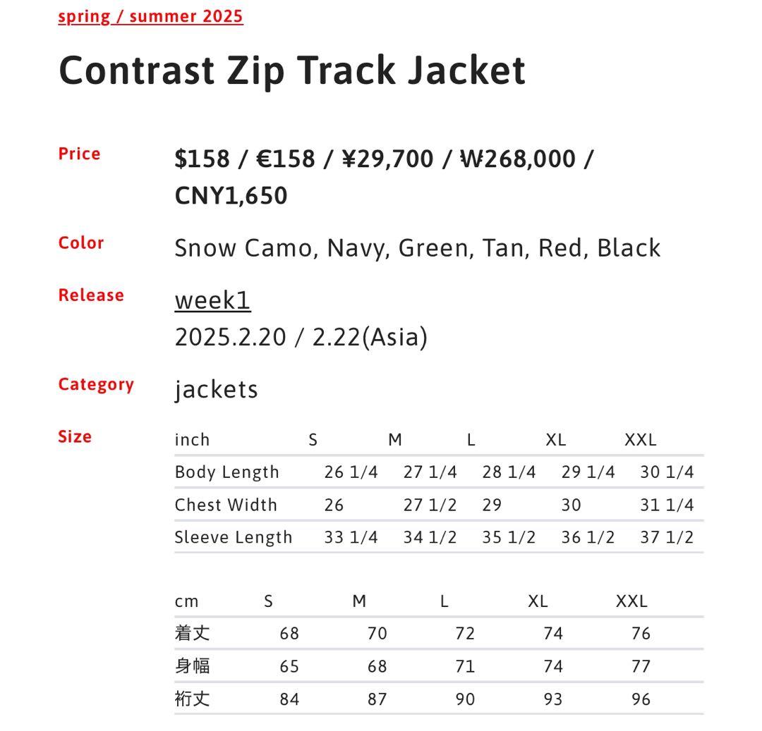 ジャケット・アウター supreme Contrast Zip Track Jacket 25ss