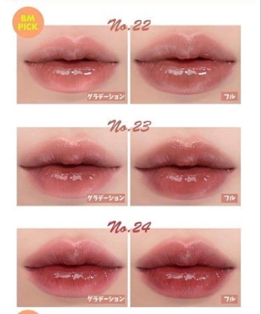 rom& ロムアンド　ティント15点セット