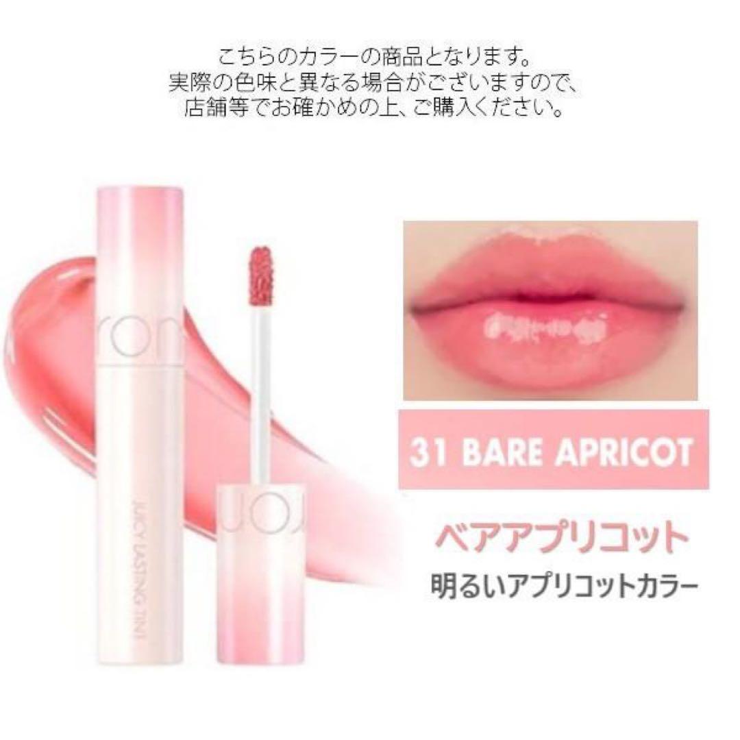 rom& ロムアンド　ティント15点セット