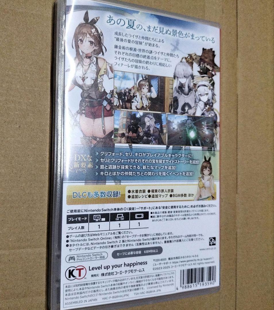 ライザのアトリエ　DX　3本　セット